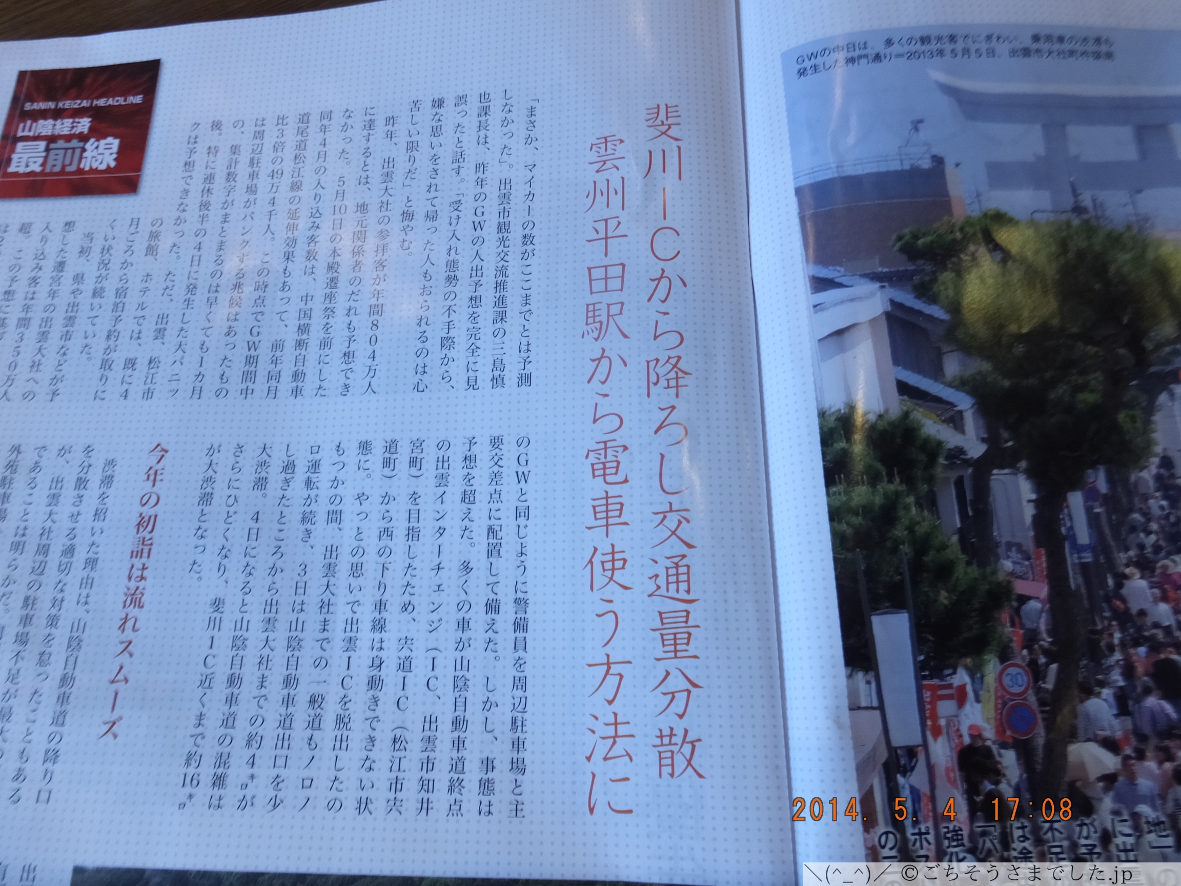 ごちそうさまでした Jp ごちそうさまでした Jp